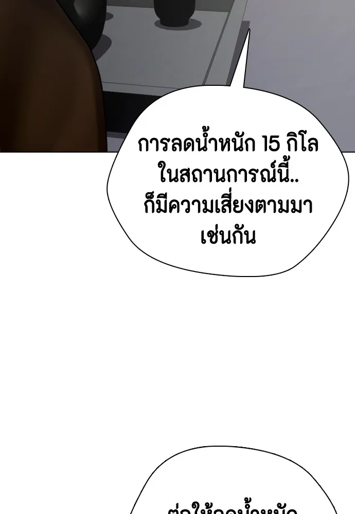 หมาหัวเน่าเก๋าเกินไป ตอนที่ 59 รูปที่ 25