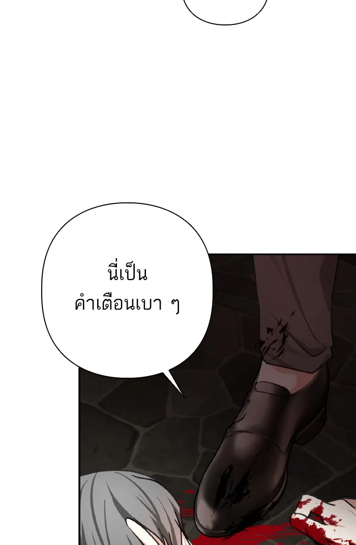 บุตรสาวของดยุกปีศาจ ตอนที่ 49 รูปที่ 85