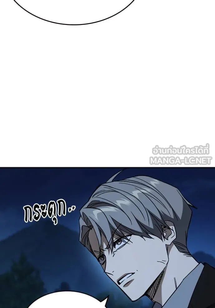 Study Group ตอนที่ 289 รูปที่ 50
