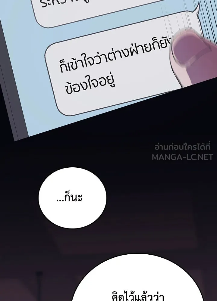 นักเลงกระจอกย้อนเวลามาทวงแค้น ตอนที่ 46 รูปที่ 30