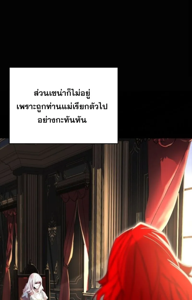 Player of a Fallen Noble Family ตอนที่ ตอนที่ 6 รูปที่ 12