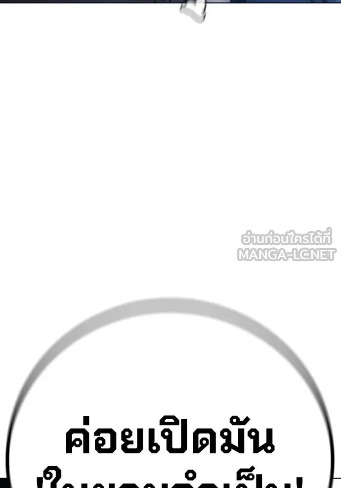 เยาวชนคนคุก ตอนที่ 50 รูปที่ 190