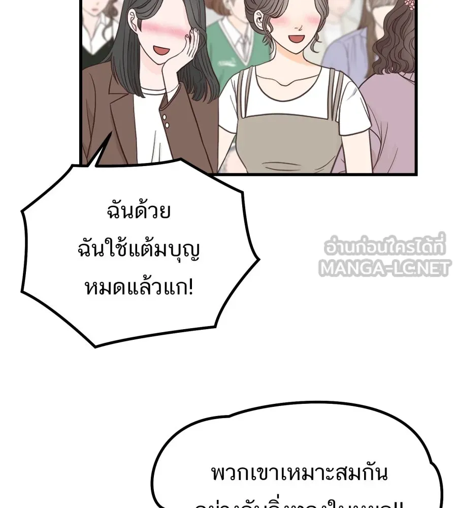 ตื่นมาอีกทีก็เป็นนายเอกไปซะแล้ว ตอนที่ 67 (ตอนพิเศษ2) รูปที่ 6