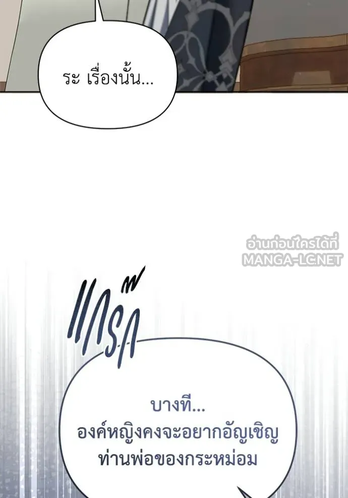 ชีวิตใหม่ในตระกูล ตอนที่ 99 รูปที่ 62