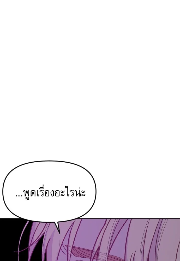 ไม่รักให้ตาย ตอนที่ 31 รูปที่ 76