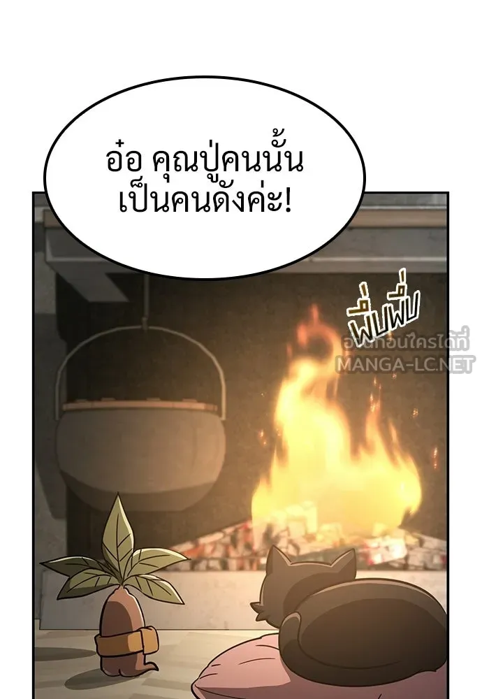 คลินิกสัตว์ต่างโลกของคิมโอจิน ตอนที่ 46 รูปที่ 99