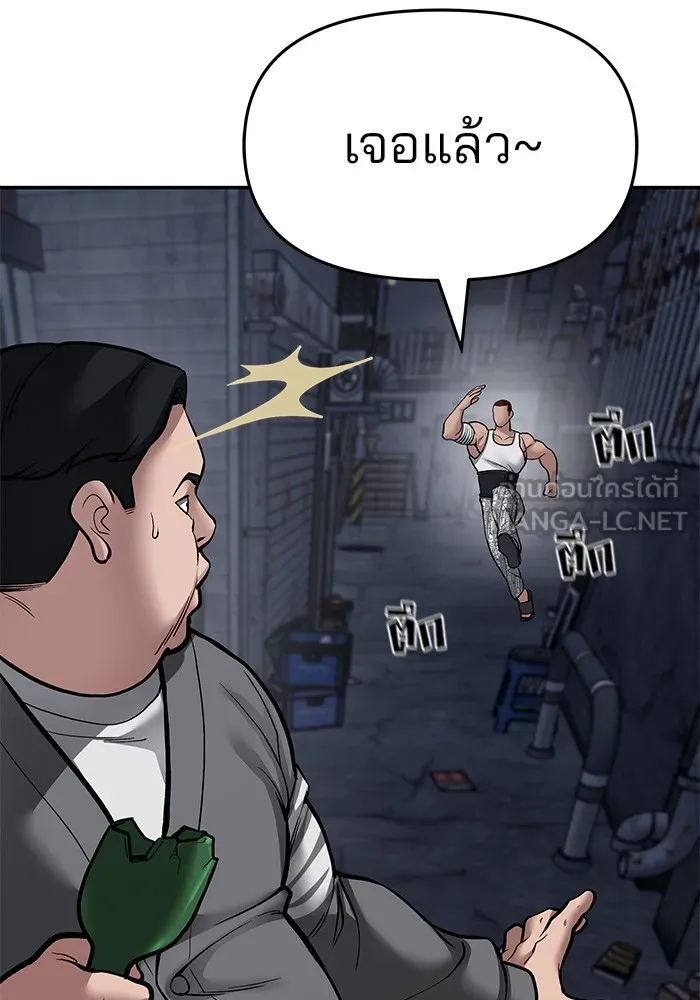 เลวฟาดเลว ตอนที่ 73 รูปที่ 225