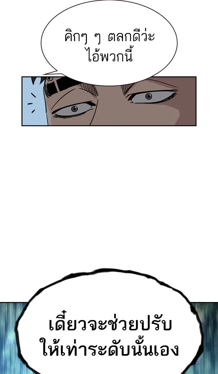 To not die ตอนที่ 26 รูปที่ 97