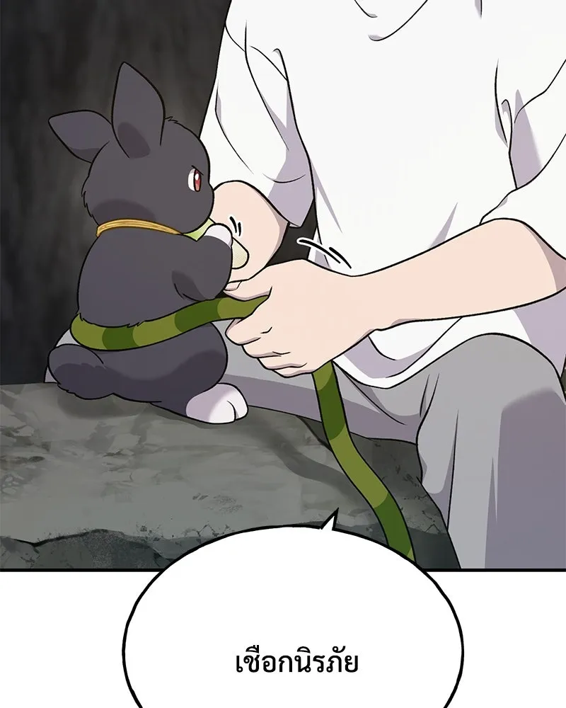 ปลูกผักพิชิตหอคอย ตอนที่ 50 รูปที่ 86