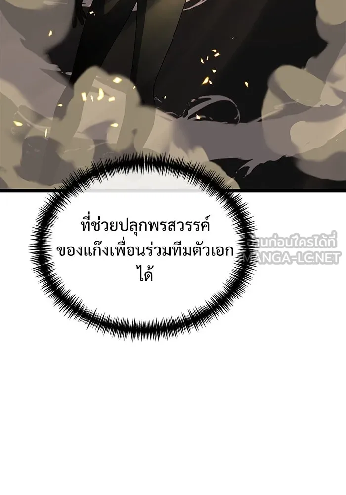 อัศวินดำล่าท้าเวลา ตอนที่ 49 รูปที่ 54