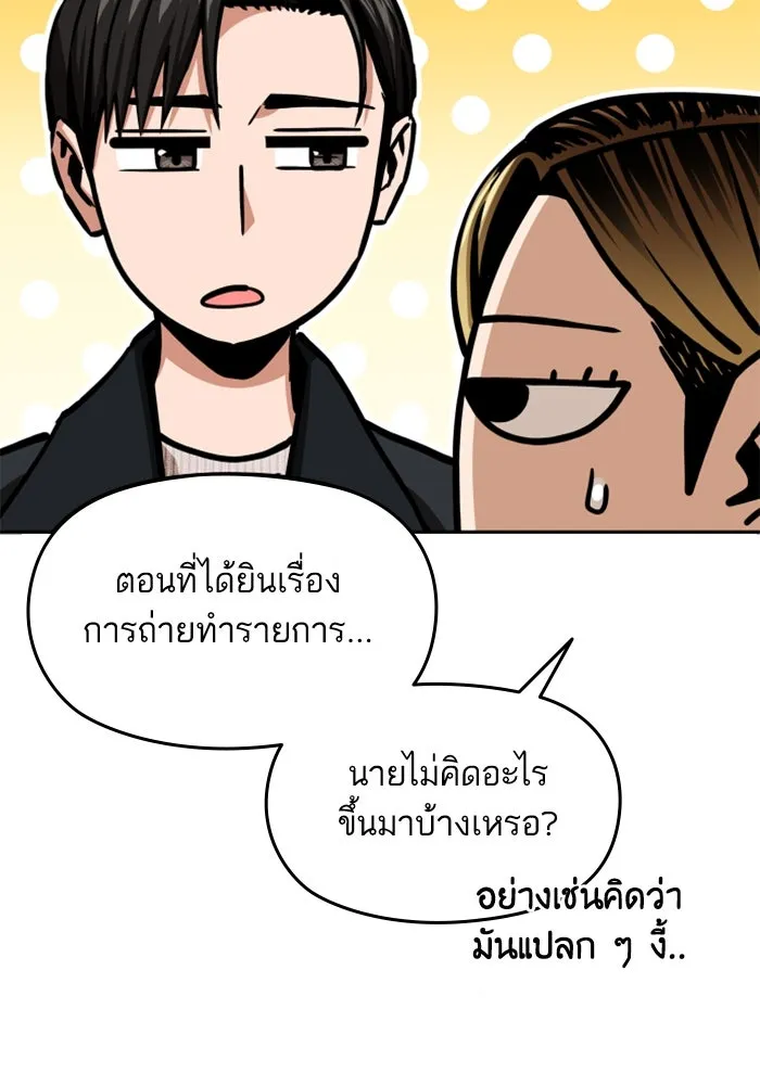 โชคชะตานำพารัก ตอนที่ 110 แตงโม รูปที่ 53