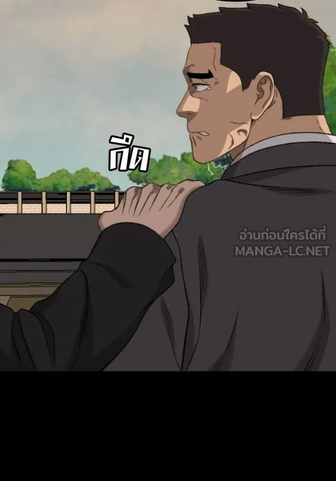 BAD GUY ตอนที่ 273 รูปที่ 169