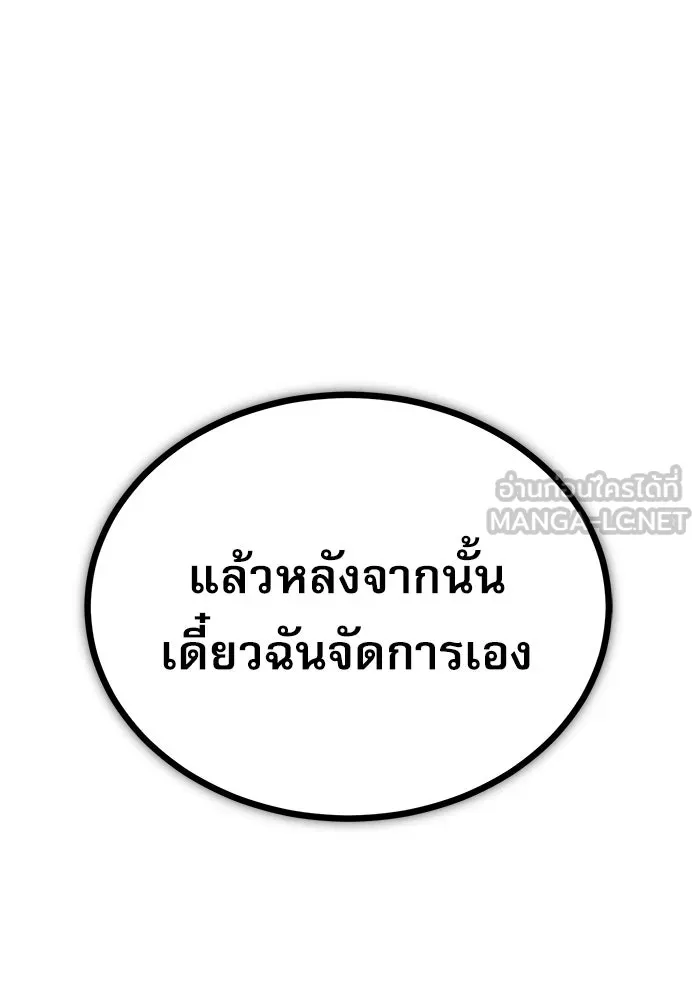 ศาสตราจารย์จำเป็นแห่งอะคาเดมี ตอนที่ 12 รูปที่ 75