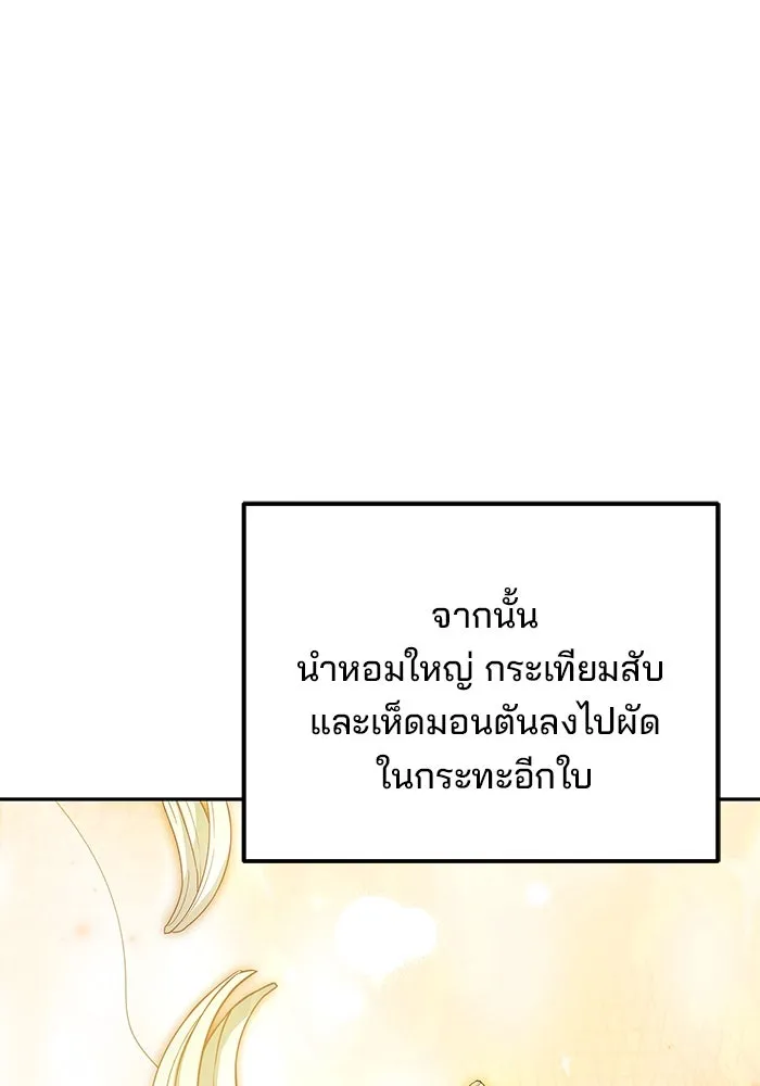 ครัวจอมเวท ตอนที่ 27 รูปที่ 16