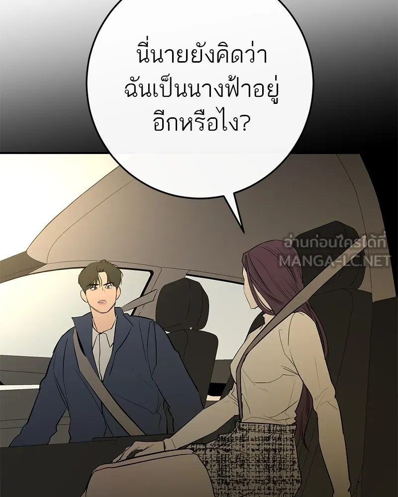 ตำนานเทพธิดาตกสวรรค์ ตอนที่ 52 รูปที่ 117