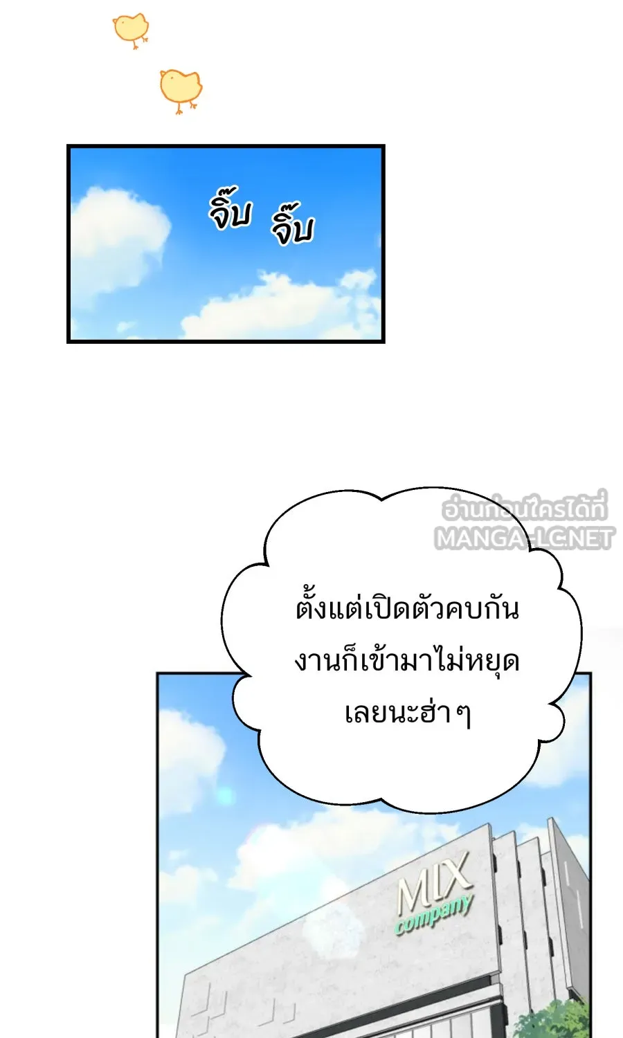ตื่นมาอีกทีก็เป็นนายเอกไปซะแล้ว ตอนที่ 53 อาบน้ำ รูปที่ 33