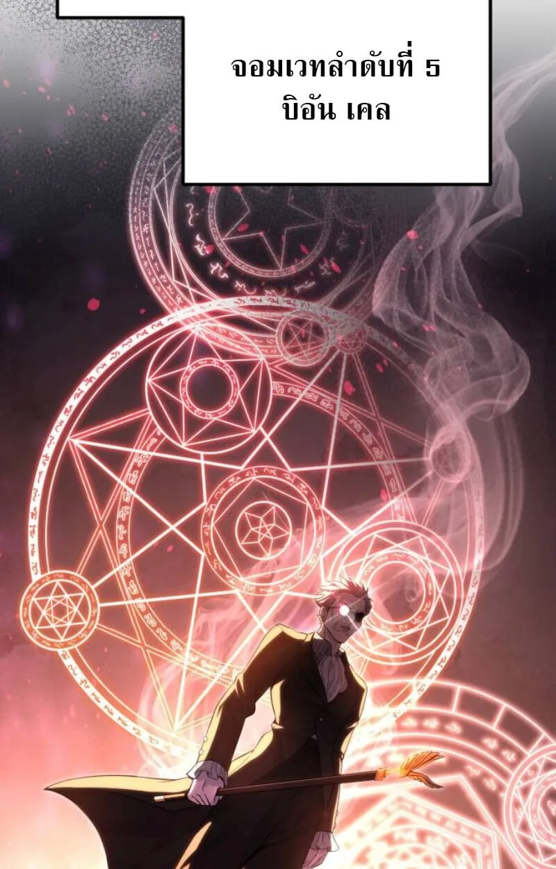 Raising Villains the Right Way ฉ_นกลายเป_นผ_สน_บสน_นของเหล_าต_วร_าย ตอนที่ ตอนที่ 11 รูปที่ 13