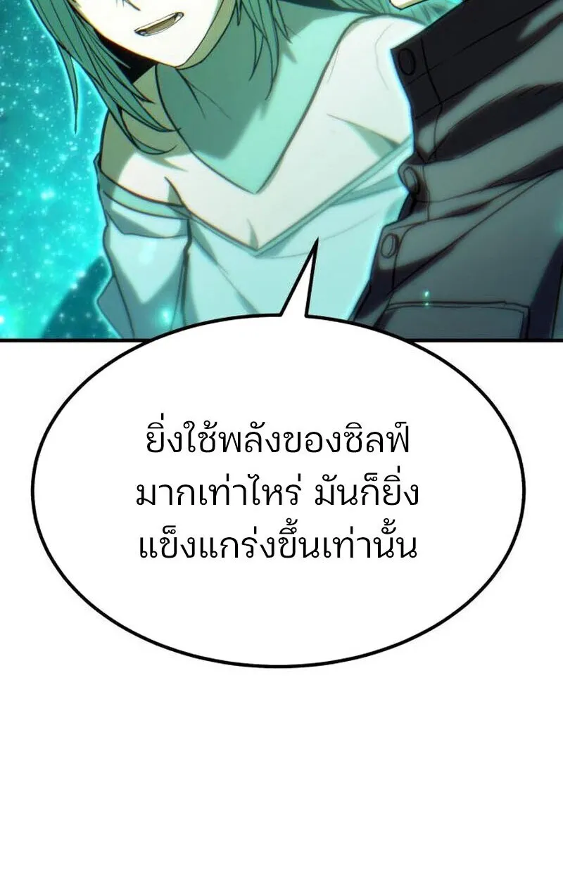 Expelled Hero Is Too Strong ฮ_โร_ผ_แข_งแกร_งถ_กไล_ออกจากก_ลด_อ_นด_บหน_ง ตอนที่ ตอนที่ 50 รูปที่ 126