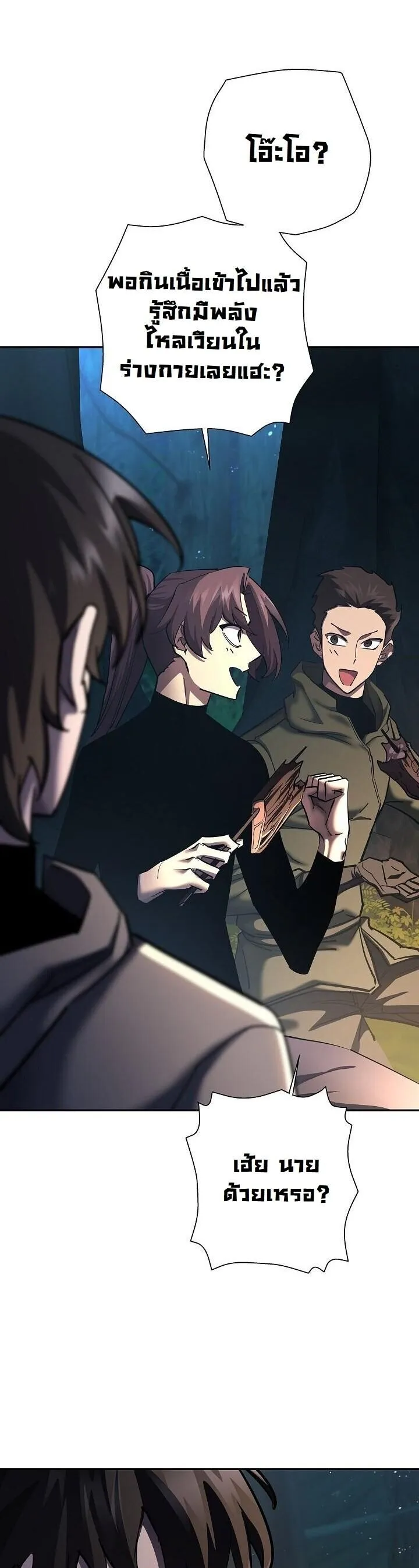 The Sword God from a Ruined World เทพดาบผ_รอดจากโลกท_ล_มสลาย ตอนที่ ตอนที่ 35 รูปที่ 45