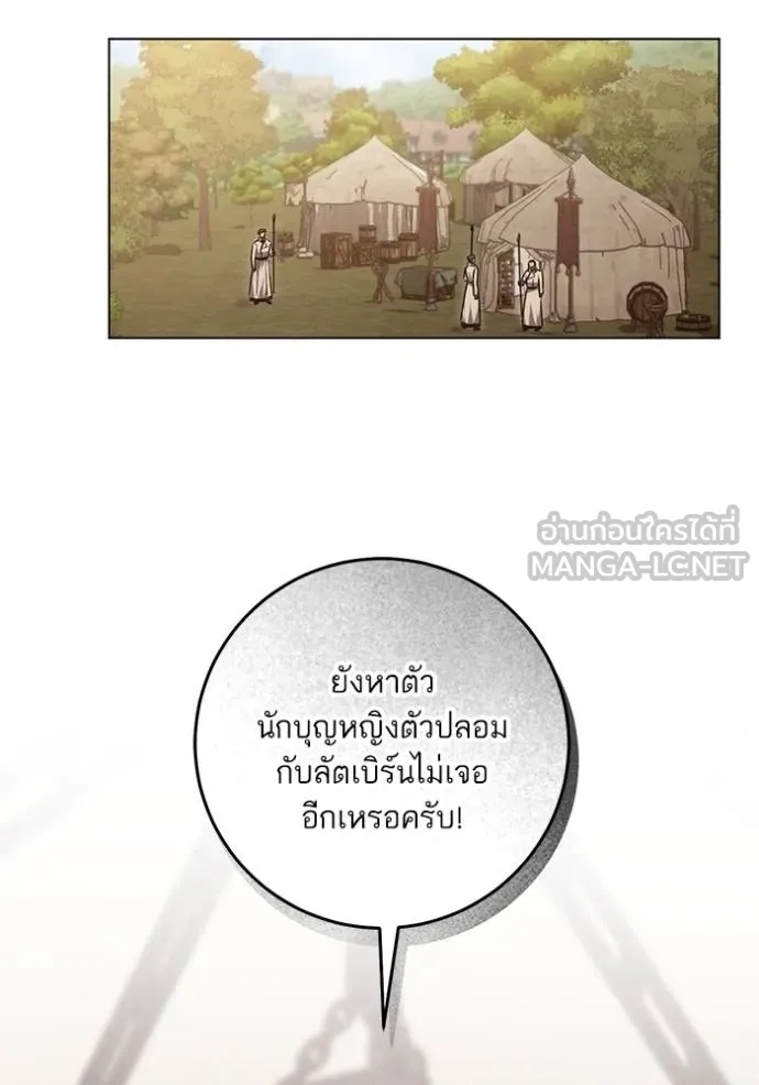 ทางหลุดพ้นของ ตอนที่ 65 รูปที่ 66