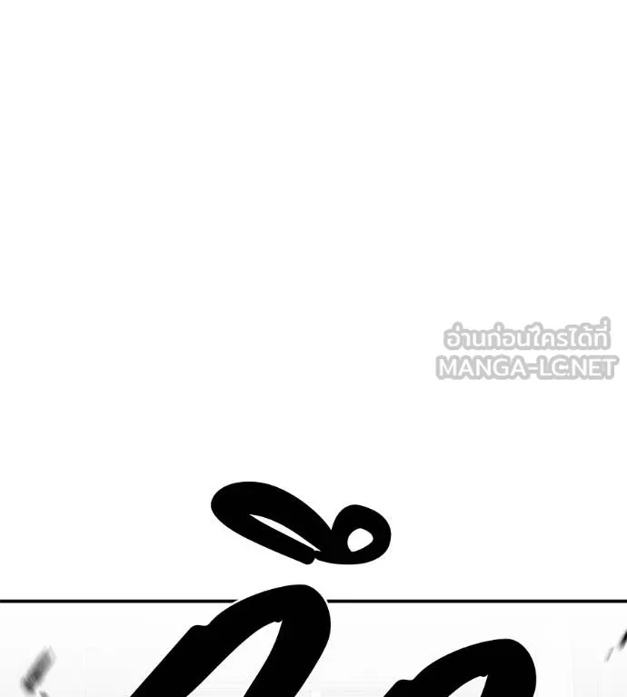 เรียกฉันว่าพระเจ้า ตอนที่ 41 รูปที่ 146
