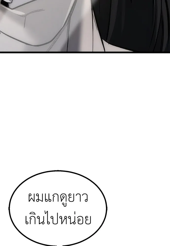 ผู้คุมหมายเลข 0 ตอนที่ 10 รูปที่ 35