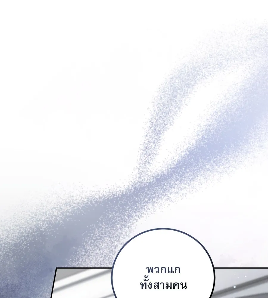 เรือนจำรัก ตอนที่ 9 รูปที่ 149