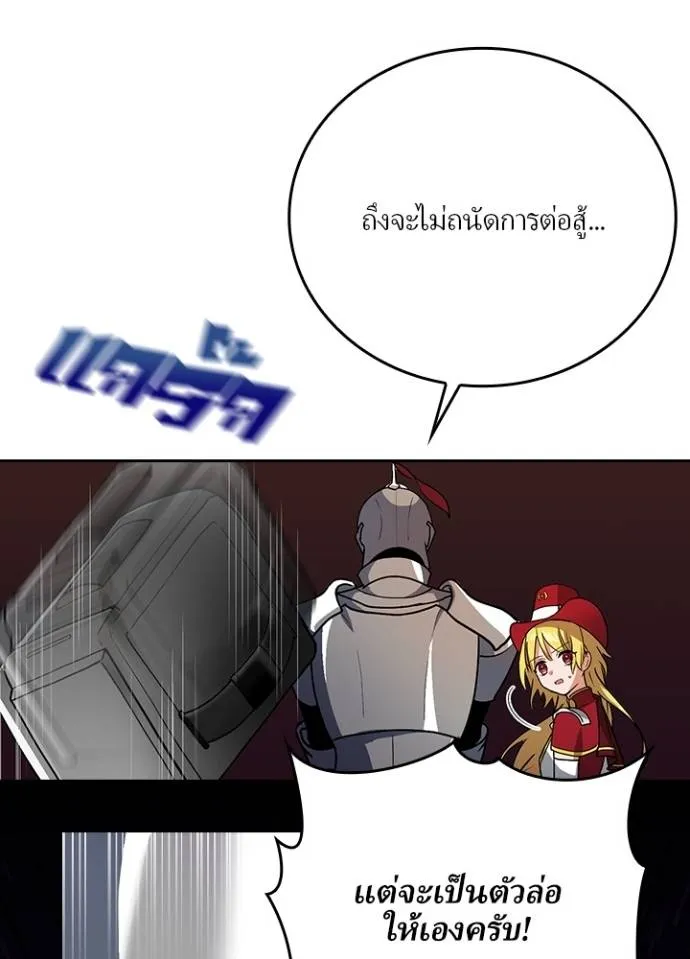 เป้าหมายครั้งที่ 2 ตอนที่ 19 รูปที่ 77