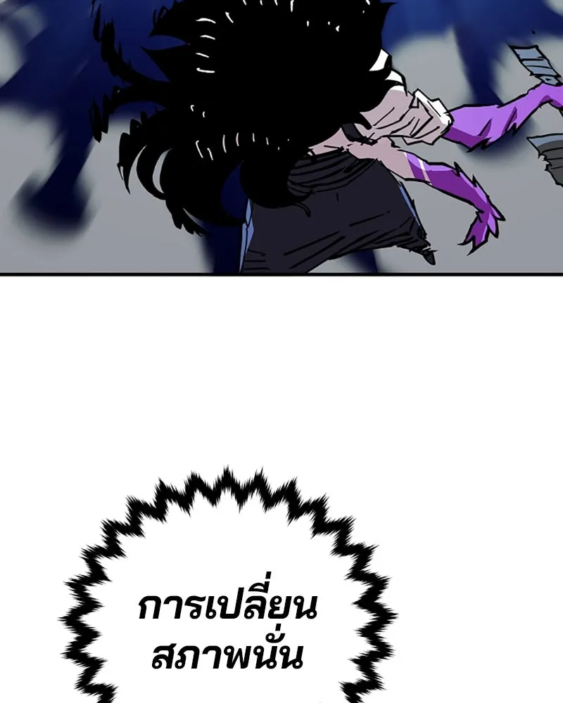 Player ตอนที่ 152 รูปที่ 82