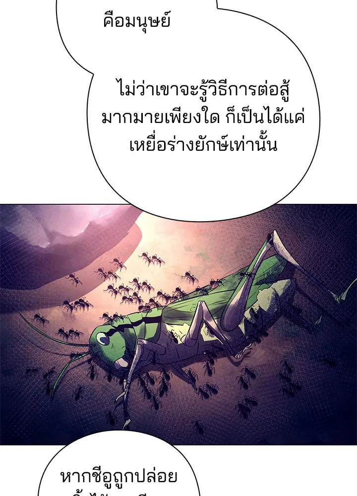 คืนแห่งโทแกบี ตอนที่ 34 รูปที่ 104