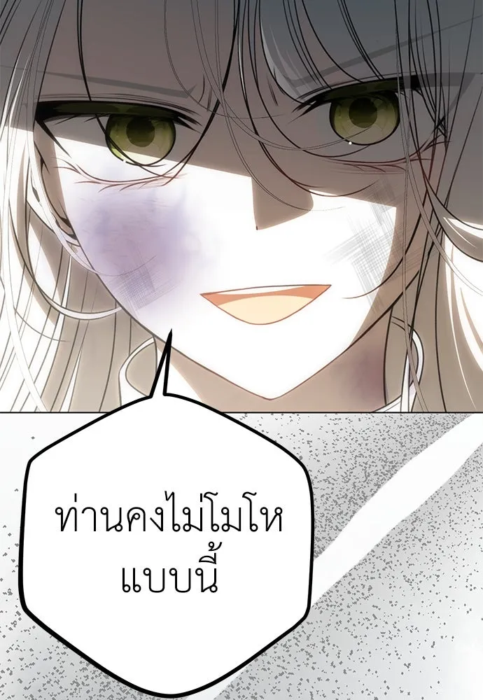 ยัยจิ๋วสมองแจ๋ว ตอนที่ 20 รูปที่ 10