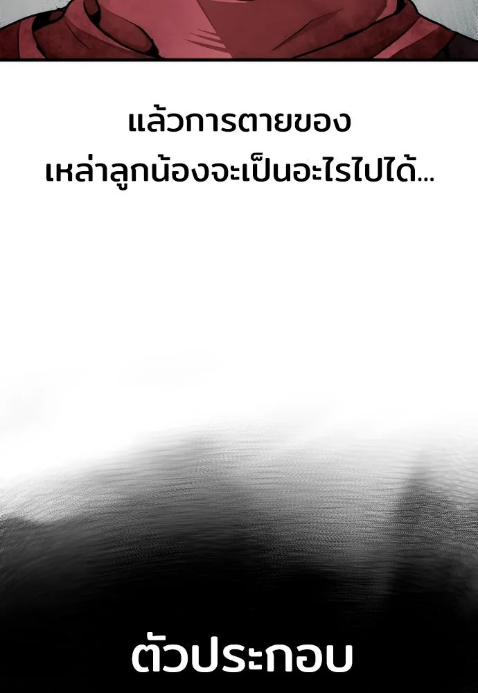 เส้นทางสู่เทพมาร ตอนที่ 63 รูปที่ 151