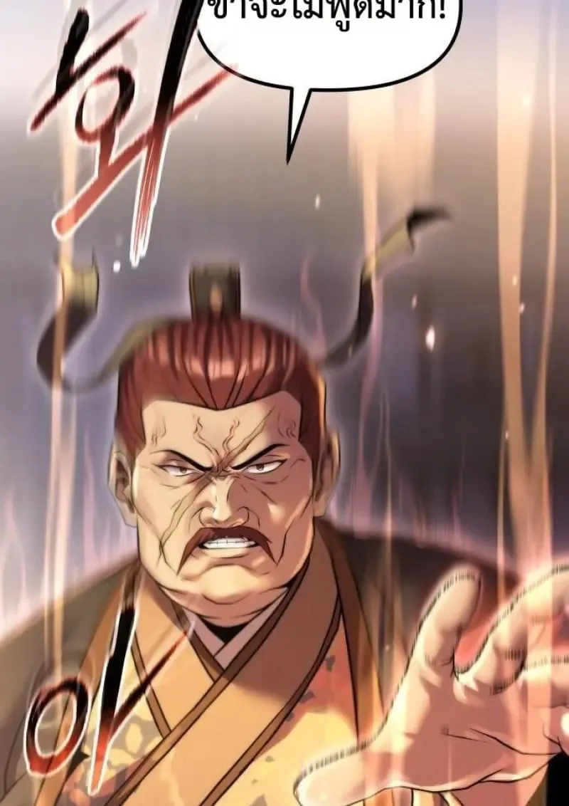 Chronicles of the Demon Faction ตำนานการเก_ดใหม_ในล_ทธ_มาร ตอนที่ ตอนที่ 146 รูปที่ 150