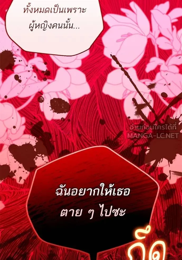 แด่ตัวละครโปรด ตอนที่ 99 รูปที่ 102