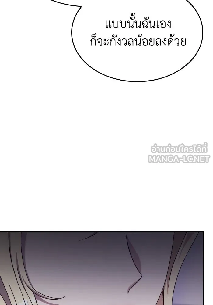 ทำแบบนี้ไม่ได้เพคะ องค์ชาย ตอนที่ 38 รูปที่ 63