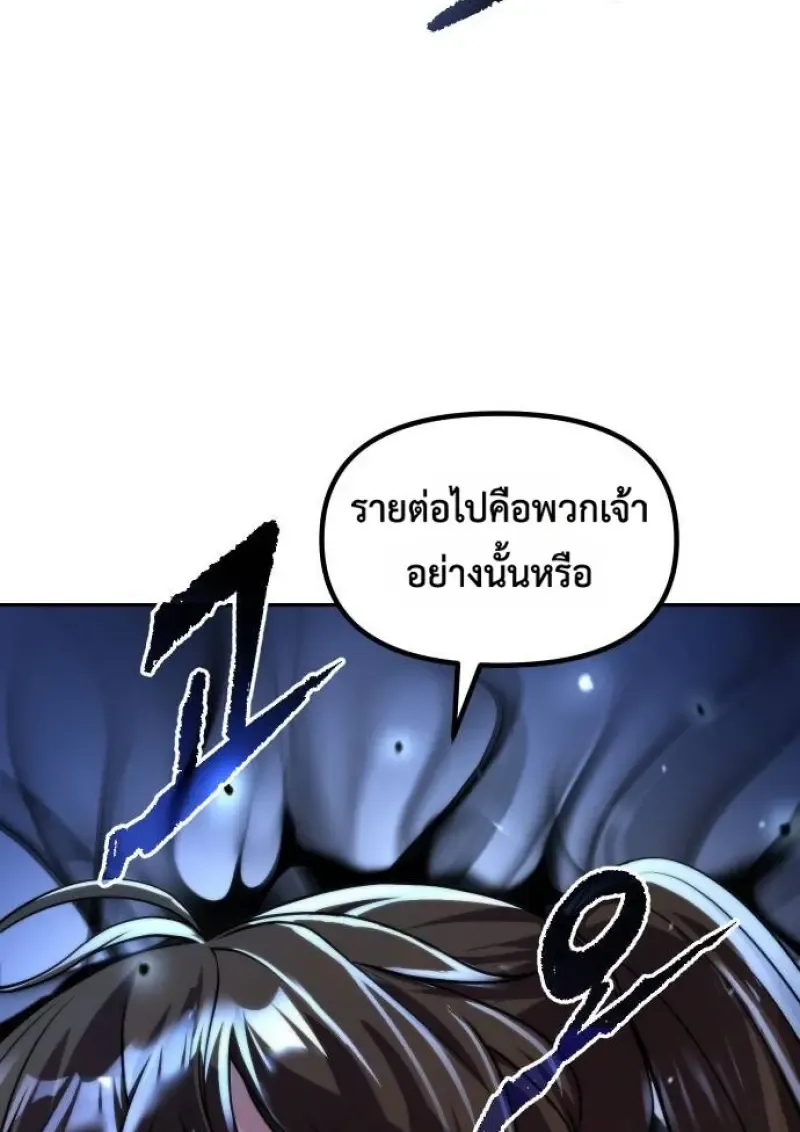 Chronicles of the Demon Faction ตำนานการเก_ดใหม_ในล_ทธ_มาร ตอนที่ ตอนที่ 147 รูปที่ 105