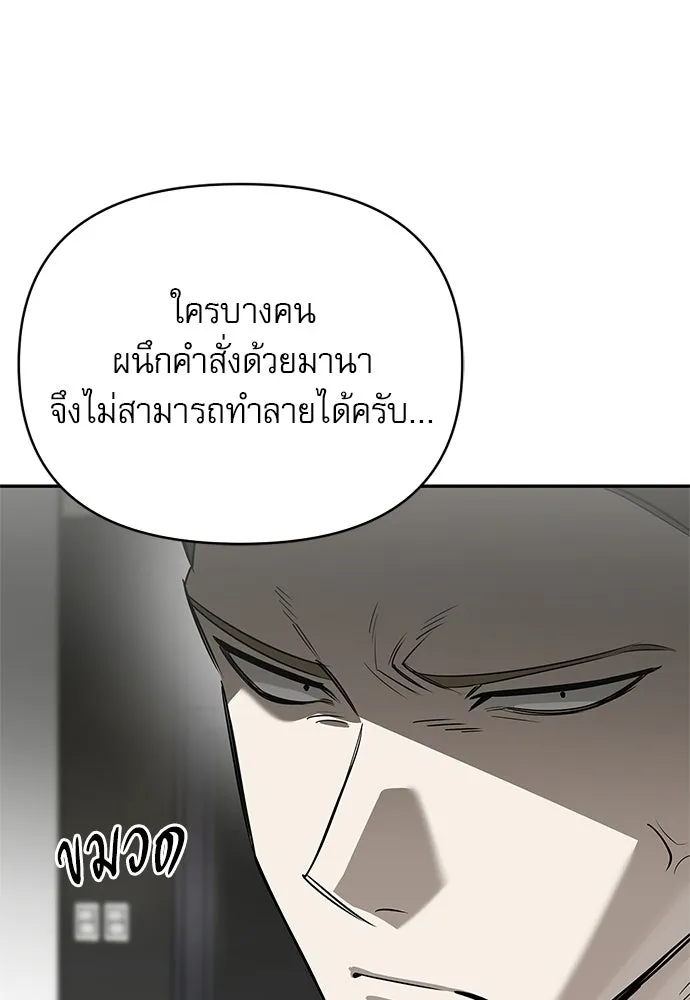 ชีวิตฮีลใจนายฮันเตอร์คลาส S ตอนที่ 30 รูปที่ 136