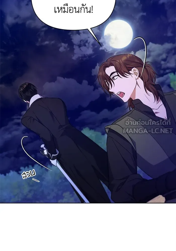 ชีวิตใหม่ในตระกูลมือสังหาร ตอนที่ 7 รูปที่ 93