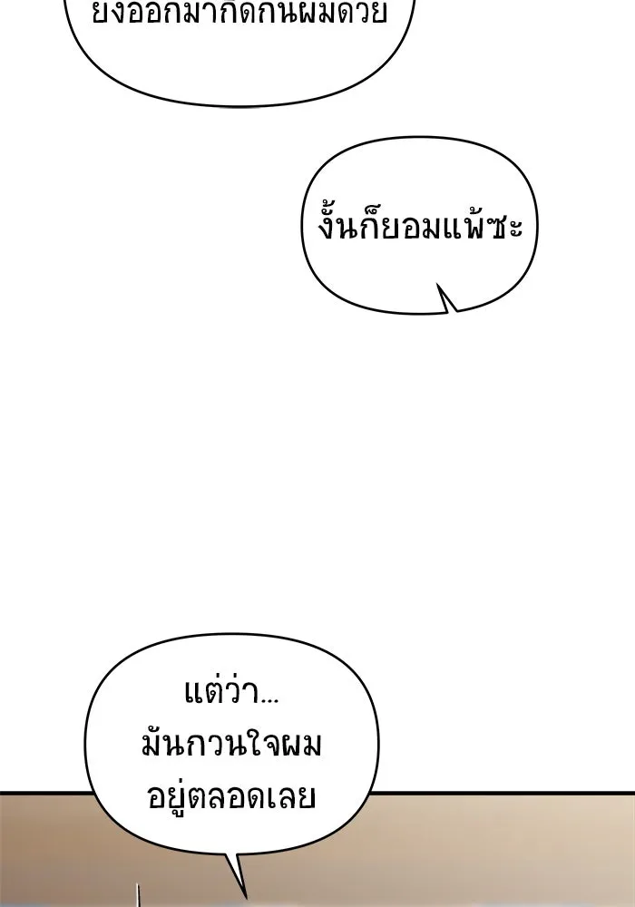 วายร้ายก็อยากมีรัก ตอนที่ 40 รูปที่ 35