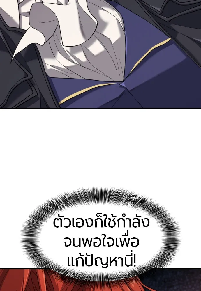 ยอดสถาปนิกผู้พิทักษ์อาณาจักร ตอนที่ 176 รูปที่ 28