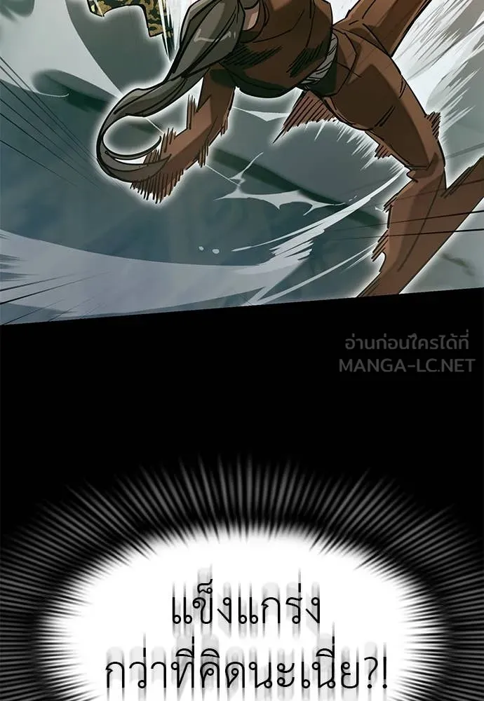 ยมราชลงทัณฑ์ ตอนที่ 90 รูปที่ 126