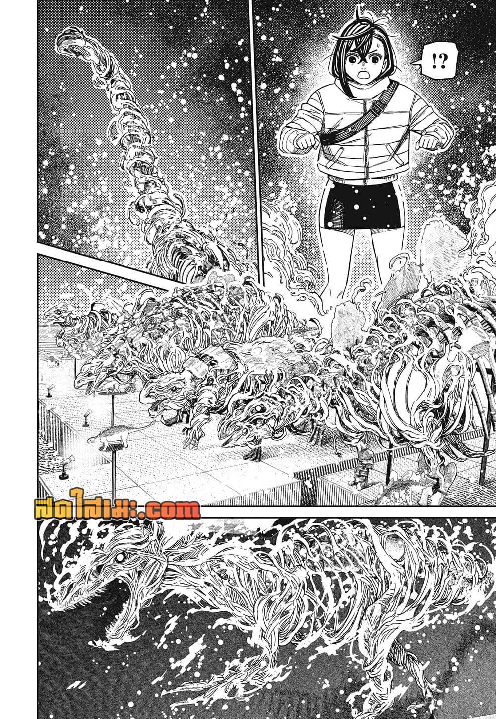 Manga-lc-com อ่านมังงะ อ่านการ์ตูน ออนไลน์ ฟรี Dandadan ตอนที่ 1 2 3 4 5 6 7 8 9 10 11 12 13 14 ฟรี ไม่มีโฆษณา Manga-lc - อ่าน มังงะ อ่าน การ์ตูน ออนไลน์ อ่านมังงะ ฟรี