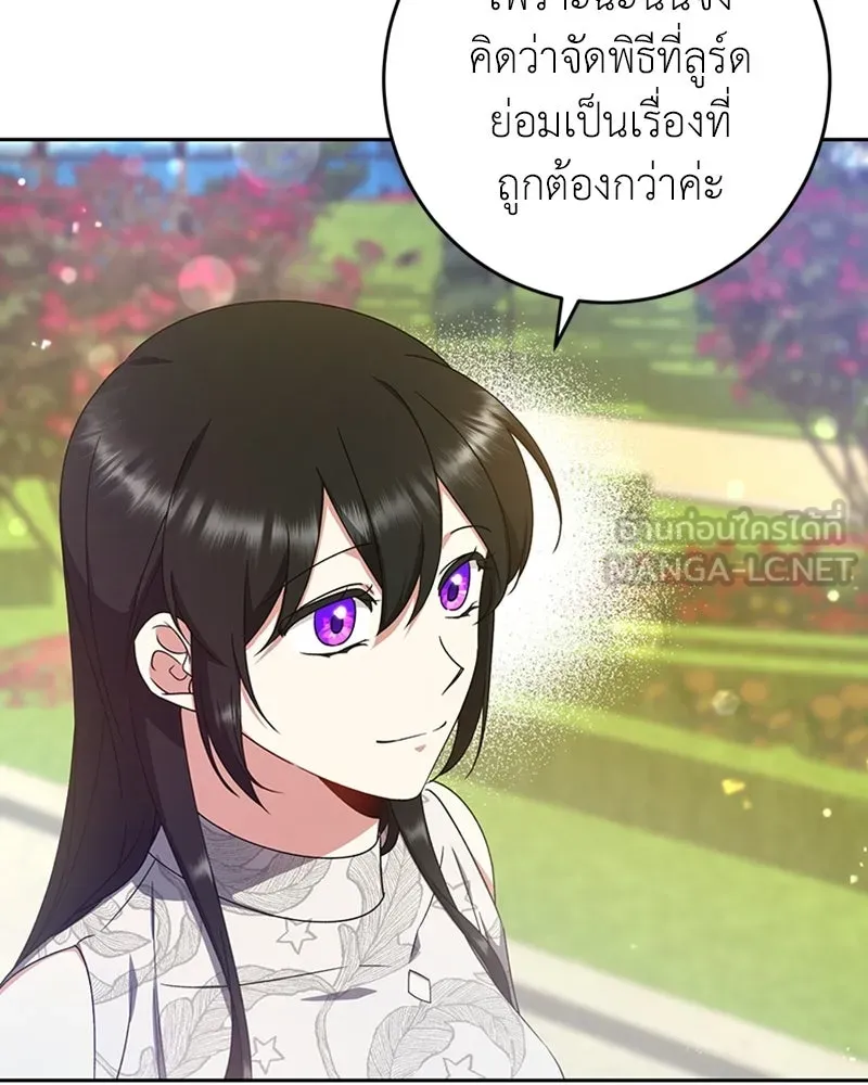 ภารกิจไล่ตามลุค บีเชล ตอนที่ 13 รูปที่ 12