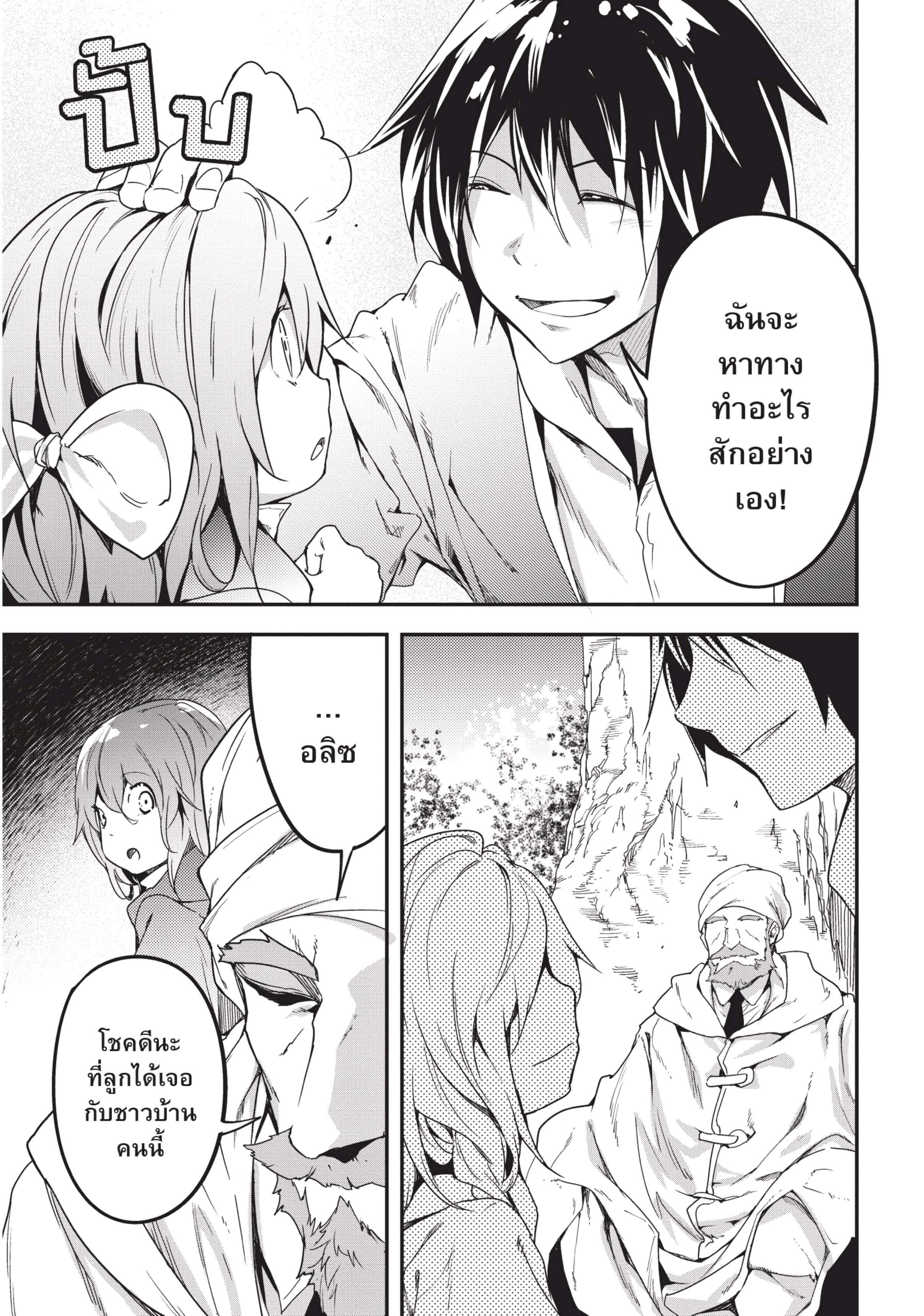 Manga-lc-com อ่านมังงะ อ่านการ์ตูน ออนไลน์ ฟรี Lv999 no Murabito ชาวบ้าน LV999 ตอนที่ 1 2 3 4 5 6 7 8 9 10 11 12 13 14 ฟรี ไม่มีโฆษณา Manga-lc - อ่าน มังงะ อ่าน การ์ตูน ออนไลน์ อ่านมังงะ ฟรี