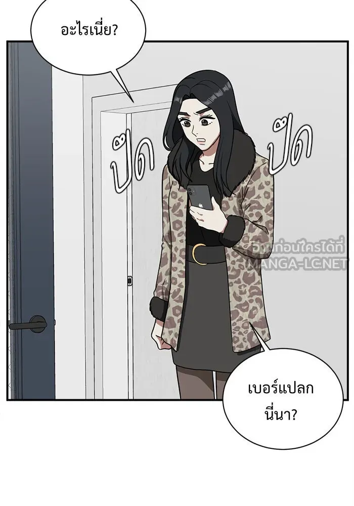 ช่วยเปลี่ยนฉันที ตอนที่ 69. ยอมินซอ 19 รูปที่ 72