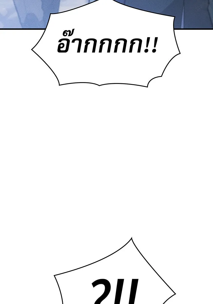 เกิดใหม่พร้อมพลังแห่งราชัน ตอนที่ 55 รูปที่ 38