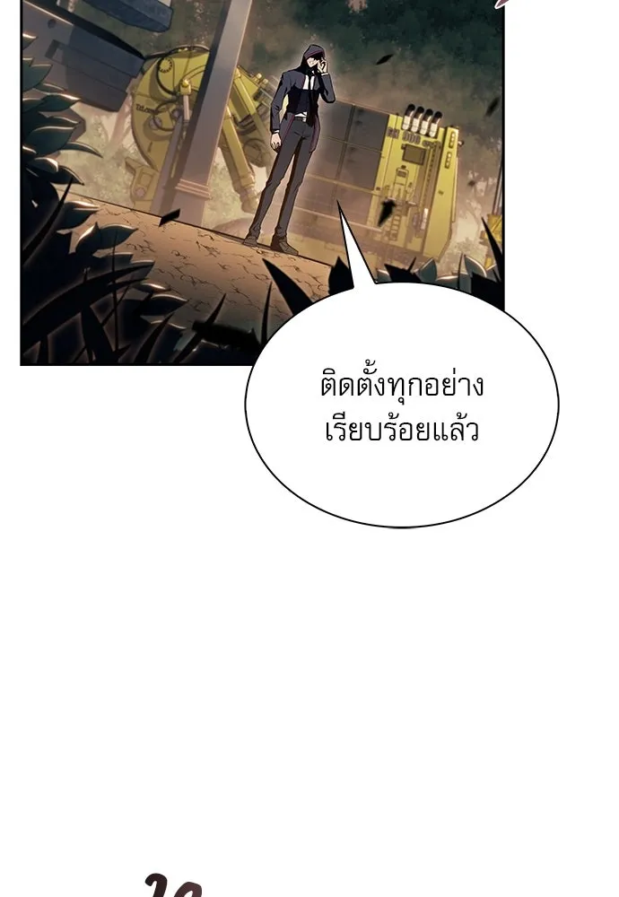 ครัวผู้กล้าท้าให้ชิม ตอนที่ 37 รูปที่ 122
