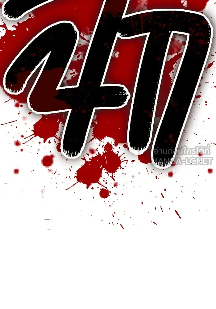 เพลเยอร์เลือดเทวะ ตอนที่ 4 เพลเยอร์ รูปที่ 138