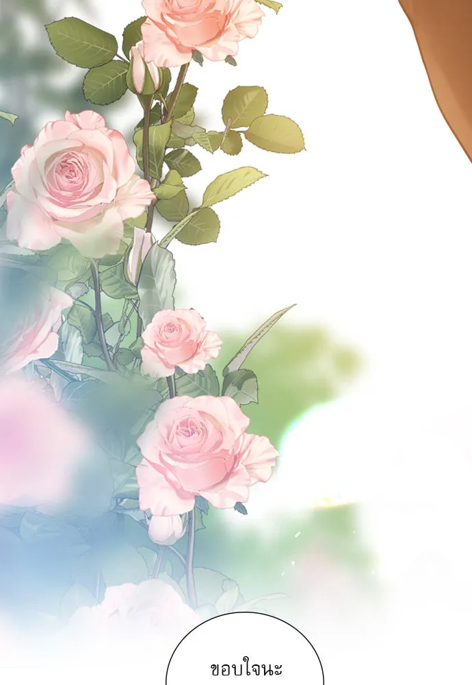 ถ้าไม่ร้อง ก็จงอ้อนวอนซะ ตอนที่ 47 รูปที่ 38