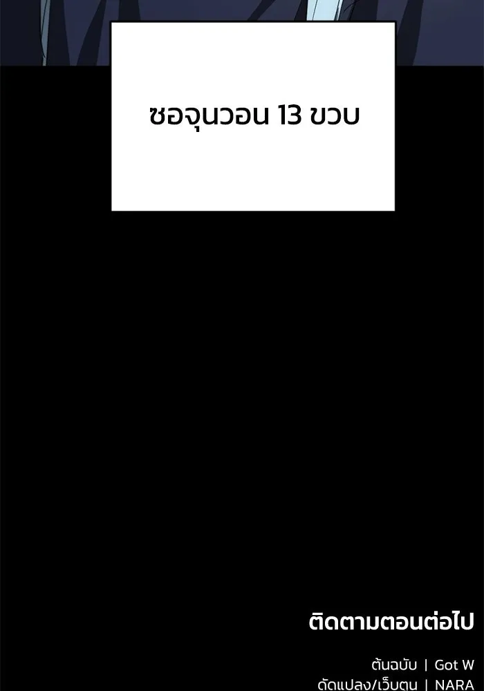 ชีวิตรักฉบับเดจาวู ตอนที่ 71 รูปที่ 91